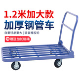 瀚盾 手推车平板车小推车 拖车折叠推车货 拉货车搬运车工具车手拉车 120*80重型橡胶轮  推拉安静