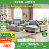 全友家居 家用布艺沙发现代简约大户型L型沙发贵妃沙发家具客厅实木架