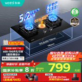 华帝（VATTI）家电国家补贴官方燃气灶天然气嵌入式一级能效5.2kW猛火煤气炉双灶具灶台i10071B【天然气产品】