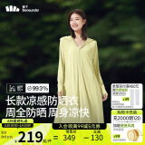 蕉下（beneunder）防晒服长款女冰丝凉感海边沙滩透气全身防晒AL90224落梨绿S