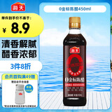海天 陈醋香醋【0添加防腐剂】 0金标调味品 450ml 谷物酿造 点蘸凉拌