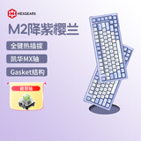 黑峡谷（Hyeku）M2 客制化机械键盘全键热插拔办公游戏键盘gasket结构83键PBT键帽白色背光 绛紫樱兰 碧翠轴