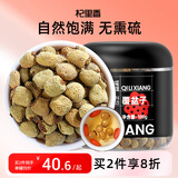 杞里香覆盆子100g 覆盆子茶泡酒复盆子药原材养生茶 男人补品年货礼物