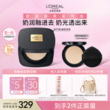 欧莱雅黑金气垫C20冷调亮白持妆遮瑕奶油滋润防晒BB霜生日礼物粉底液