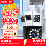 乔安双摄1000万摄像头室外防水家用监控无线wifi网络全彩夜视监控器360度无死角全景云台旋转手机远程