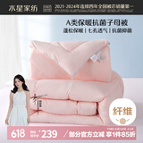水星家纺被子冬季被子母被芯二合一纤维被褥约9.5斤220*240cm粉