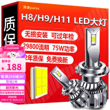 湃速LED大灯H8/H9/H11汽车远光近光灯车灯超亮汽车灯泡白光6500K改装