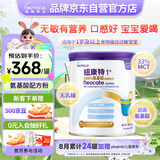 纽康特1+ 港版氨基酸配方粉 1-10岁适用 400g