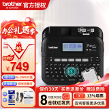 兄弟（brother） 标签打印机PT-D460BT标签机智能蓝牙便携式不干胶标签打印机TP-D450升级款 蓝牙款PT-D460BT+（5卷色带）