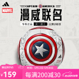 阿迪达斯 （adidas）欧洲杯足球5号成人4号足球儿童青少年训练比赛标准足球专业中考 5号/标准 漫威联名IP7119 比赛训练球