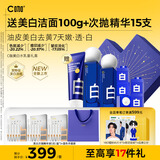 C咖美白去黄套装礼盒水乳面膜5罐补水保湿紧致提亮肤色护肤品套装女