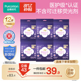 全棉时代医护级奈丝公主安睡裤夜用裤型卫生巾纯棉12条(SM码,臀围60-95cm)