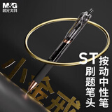 晨光（M&G）文具 小金戒K35按动中性笔0.5速干ST头签字笔商务考试水笔高颜值办公用品6支装AGPK350QA-ZZ