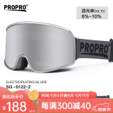PROPRO 滑雪镜男女户外登山防风护目镜防雾单双板滑雪可卡近视眼镜 柱面星际银
