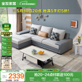 全友家居 客厅布艺沙发现代简约北欧家用L型沙发贵妃位科技布沙发家具