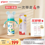 贝亲（Pigeon）PPSU双把手奶瓶套组 (330ml奶瓶  LL号奶嘴 重力球吸管配件) 9月+