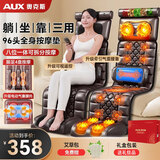 奥克斯颈椎按摩器腰部背部颈椎全身多功能按摩垫家用躺椅垫自动揉捏按摩仪电动床垫送妈妈生日礼物 【尊享款-皮革】94头按摩+牵引气囊腰椎宝+腿足宝
