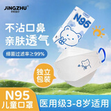 京祝儿童口罩6-12岁n95春夏医用口罩3-6岁透气3d立体防尘男女孩熊30枚