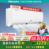 海信（Hisense）空调 大1.5匹 易省电SE AI省电 大风量 银离子抑菌 新一级 国家补贴20% 空调挂机KFR-35GW/E380-X1