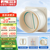 潜水艇（Submarine）E160 厨房烟道全密封防味阀 公共烟道止逆阀止回阀 烟道阀