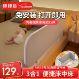 棒棒猪免安装床围栏宝宝防摔防护栏床上简易便携式可折叠挡板 1.5米单面