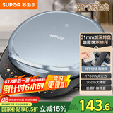 苏泊尔（SUPOR）电饼铛 电饼档 双面加热煎烤机烙饼锅 早餐机 加大加深三明治机薄饼机抗菌升降烤盘 JT30AQ647