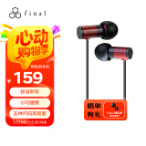FINAL E1000 便携入耳式耳机 无损音乐耳机耳塞 潮流耳机  红色