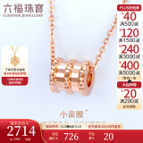 六福珠宝  18K金小蛮腰玫瑰金项链女款套链锁骨链送礼  L18TBKN0042R 总重2.15克