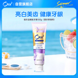 皓乐齿（Ora2）精致牙膏亮白护龈去烟渍升级版薰衣草薄荷100g固体牙膏清新口气