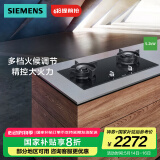 西门子嵌入式5.2kW大火力燃气灶 天然气 全铜炉头 精控火力 一键快速点火【8PF】支持国家补贴 ER8PF233MP