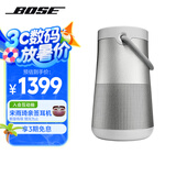 BoseSoundLink Revolve+蓝牙音响II银色360度环绕防水电脑桌面音响大水壶二代 礼物