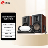 惠威（HiVi）D300+Lunar黑胶机套装 有源HIFI音响多媒体蓝牙5.0书架箱电脑电视家用桌面音箱