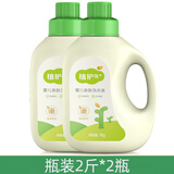 植护婴儿洗衣液 宝宝婴幼儿童孕妇衣物清洁剂 1kg*2桶装（4斤）