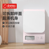 多利科（Dretec）厨房秤食物称厨房电子秤烘焙电子秤克称高精度家用烘焙秤