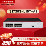 华为数通智选16口千兆电交换机S1730S-L16T-A1网线分线器16电口分流器小型家用企业级替代S1700-16G