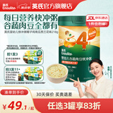 英氏（Engnice）米粉婴儿高铁有机米粉米糊辅食宝宝婴幼儿6个月以上罐装 4阶13个月+椰子鸡南瓜 218g*1罐