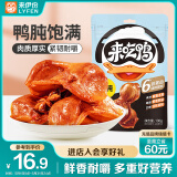 来伊份卤鸭肫鸭胗原味130g卤味熟食即食鸭货解馋休闲零食肉干肉脯下酒菜