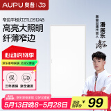 奥普（AUPU）ZTLD5124B嵌入式超薄LED平板灯 集成吊顶厨卫灯 300*600