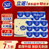 太阳（sun）有芯卷纸4层200g27卷卫生纸厕卷筒纸纸整箱销售柔韧升级 