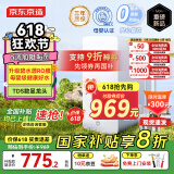 京东京造家电国家补贴净水器家用净水机0阻垢剂白犀800G3.0升级款 反渗透母婴厨下直饮机净饮机一体