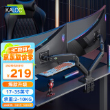 卡洛奇（kaloc）显示器支架双屏显示器支架臂机械臂显示屏支架电脑支架显示器悬臂支架屏幕支架电脑桌支架DS110-2