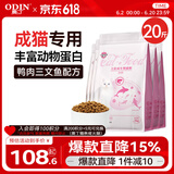 奥丁（ODIN）猫粮 成猫专用美短英短蓝猫暹罗猫 鱼肉味天然猫粮10kg20斤