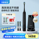 华为智选鸿蒙智选力博得电动牙刷 智能声波牙刷 长续航情侣款星夜黑 送男友送女友礼物（支持鸿蒙智联）
