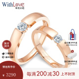 WithLove玫瑰18K金钻石情侣对戒结婚戒 简约时尚铂金男女戒指 爱的恋歌 【男戒】玫瑰18K金/15分/现货