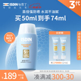 怡思丁（ISDIN）防晒霜隔离50ml SPF50面部敏感肌通勤防晒女男士护肤品母亲节礼物