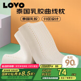 LOVO罗莱生活 泰国进口天然乳胶枕头枕芯人体低枕39*59cm学生宿舍