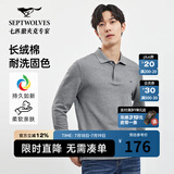 七匹狼男士长袖T恤男秋冬翻领挺括休闲商务打底男士上衣polo衫 005(浅灰)1D1D50605888 L 170/88A