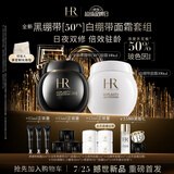 赫莲娜HR全新黑绷带50PX面霜100ml白绷带100ml抗皱化妆品护肤品套装礼物