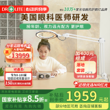 爱德华医生（Dr-lite）护眼灯非凡之光夹灯2医安级NIR红光精准护眼灯儿童学习润眼台灯