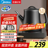 美的（Midea）自动上水电热水壶煮茶器0.7L电茶炉304不锈钢烧水壶开水壶养生自动断电保温防烫电茶盘MK-E071X